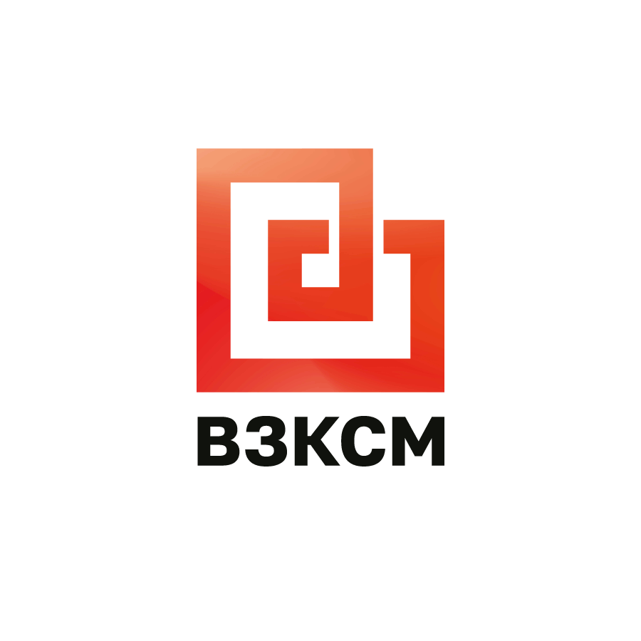 ВЗКСМ ВЗКСМ
