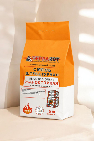 Штукатурка жаростойкая 5кг.